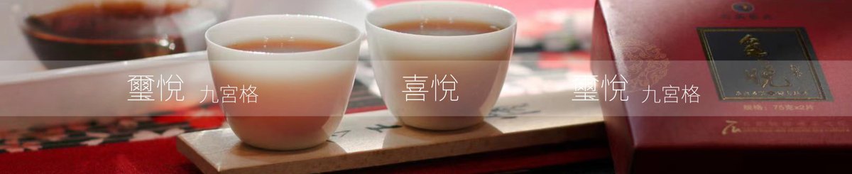 设计师品牌 - 石昆牧经典茶文化