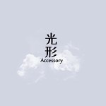 设计师品牌 - 光形Accessory