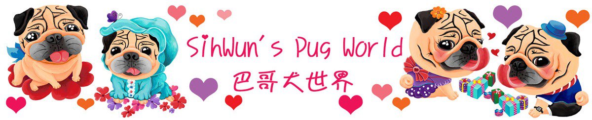 设计师品牌 - SihWun&#39;s Pug World 巴哥犬世界