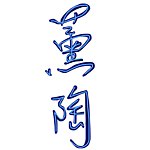 设计师品牌 - 薰陶陶艺工坊