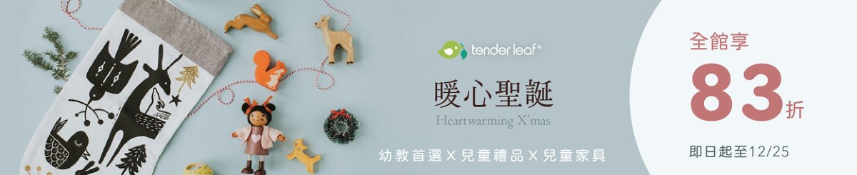 Tender Leaf Toys