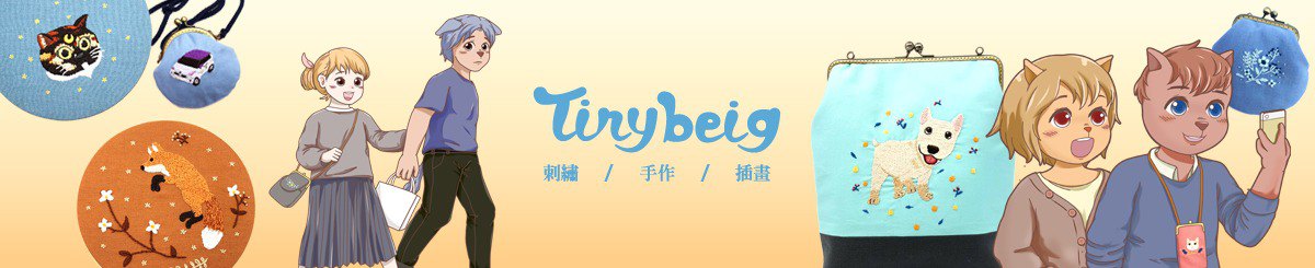 设计师品牌 - Tinybeig