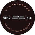 设计师品牌 - UENG KEE 翁记