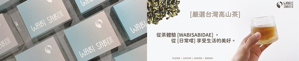 设计师品牌 - 日常尝 | WABISABI DAE