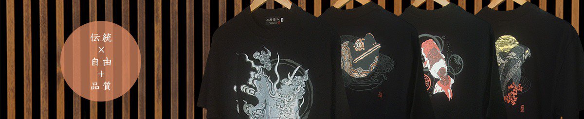 设计师品牌 - WAJIN Art T-shirts Japan