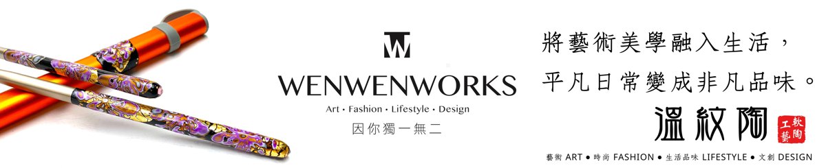 设计师品牌 - WENWENWORKS 温手作