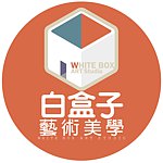 设计师品牌 - 白盒子艺术美学