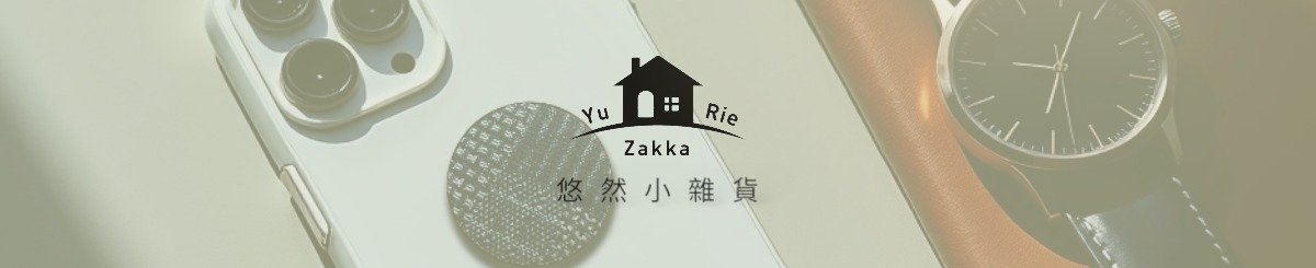 设计师品牌 - YuRie Zakka｜悠然小杂货