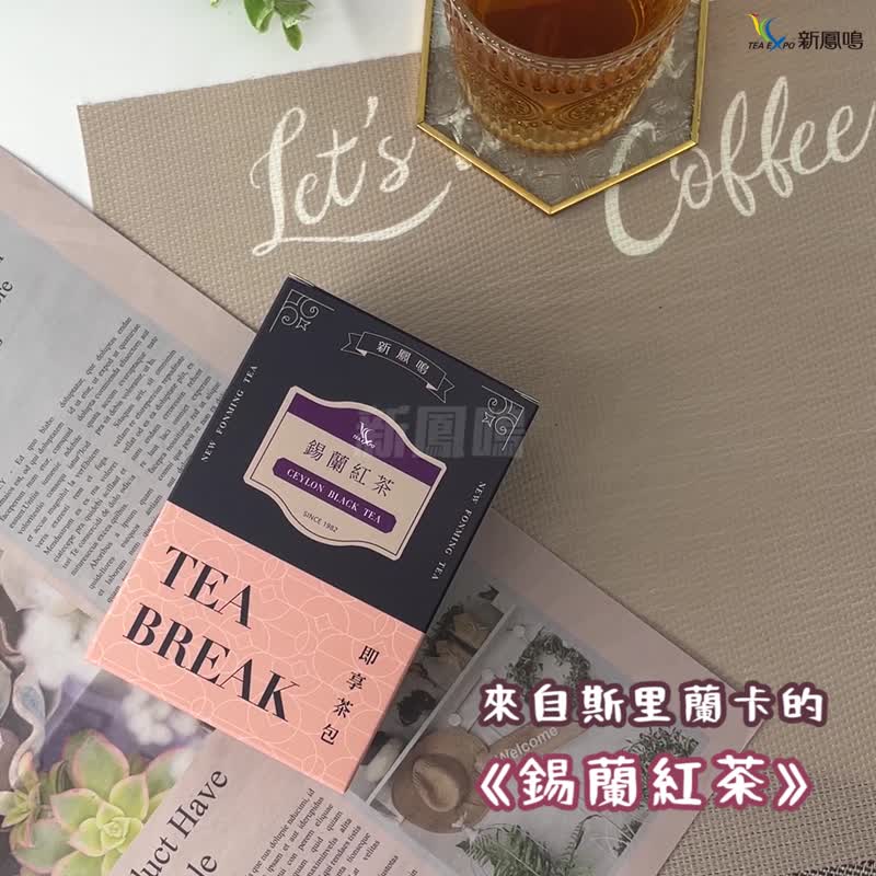 【3件88折】世界の即享茶-锡兰红茶 Ceylon Black tea Fop蜂蜜香 - 茶 - 其他材质 